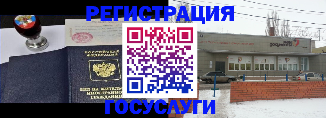 прописка для работы в Муроме