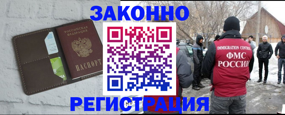 временная регистрация адрес в Муроме