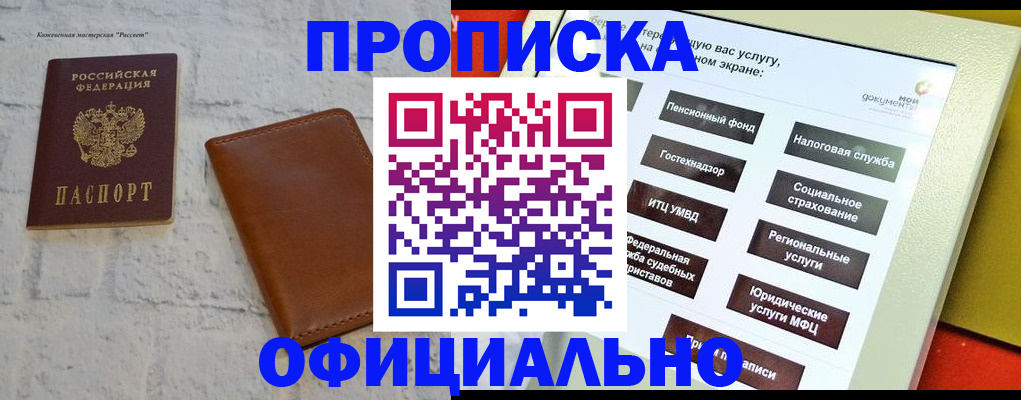 временная регистрация в квартире в Муроме