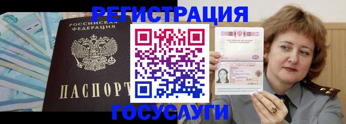 временная регистрация для всех в Муроме