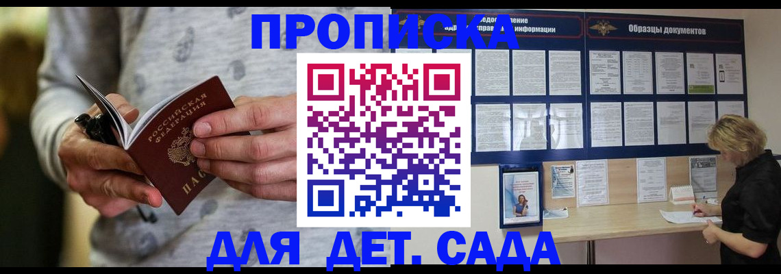 прописка для военкомата в Муроме