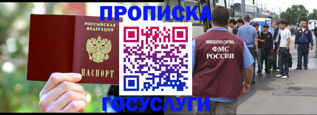 прописка поиск в Муроме