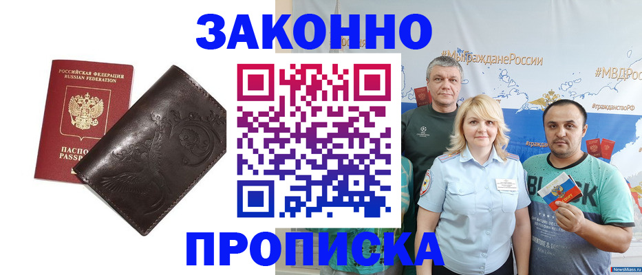временная регистрация в Муроме