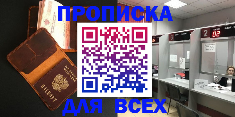 временная регистрация 2025 в Муроме